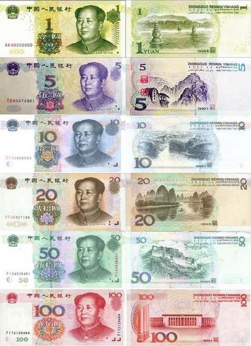 Chinese Currency Chinese Money RMB Exchange 2013 China Discovery Blog