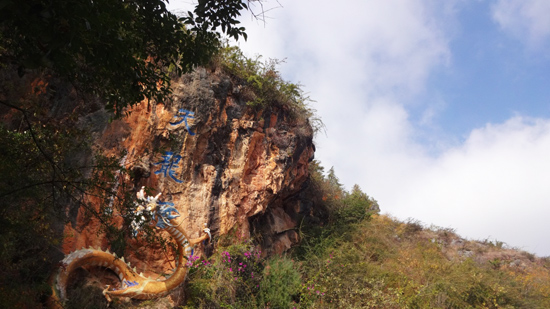 Dali Tianlong Cave 
