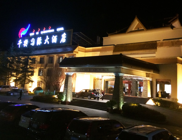 Jiuzhaigou Qian He International Hotel